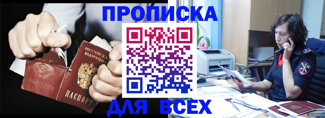 временная регистрация в квартире в Кудрово