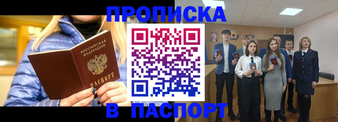 временная регистрация поиск в Кудрово