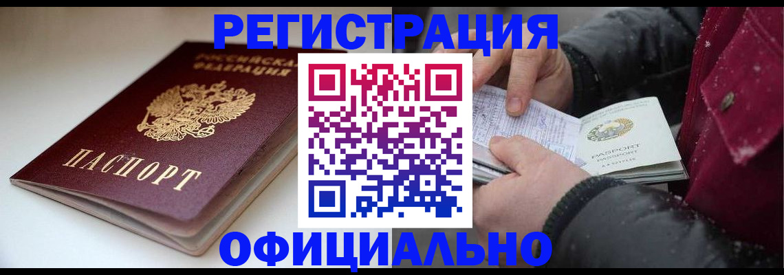 прописка гарантия в Кудрово