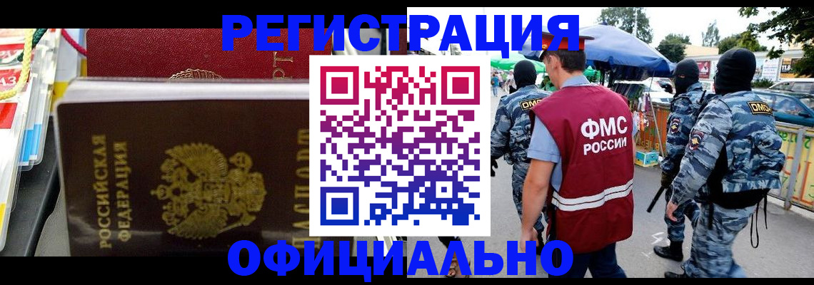 прописка регистрация в Кудрово