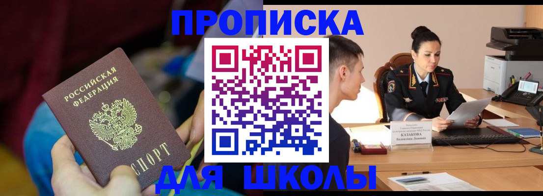 прописка иностранных граждан в Кудрово